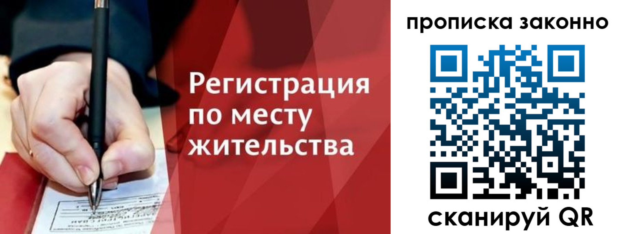 прописка для военкомата в Лермонтове