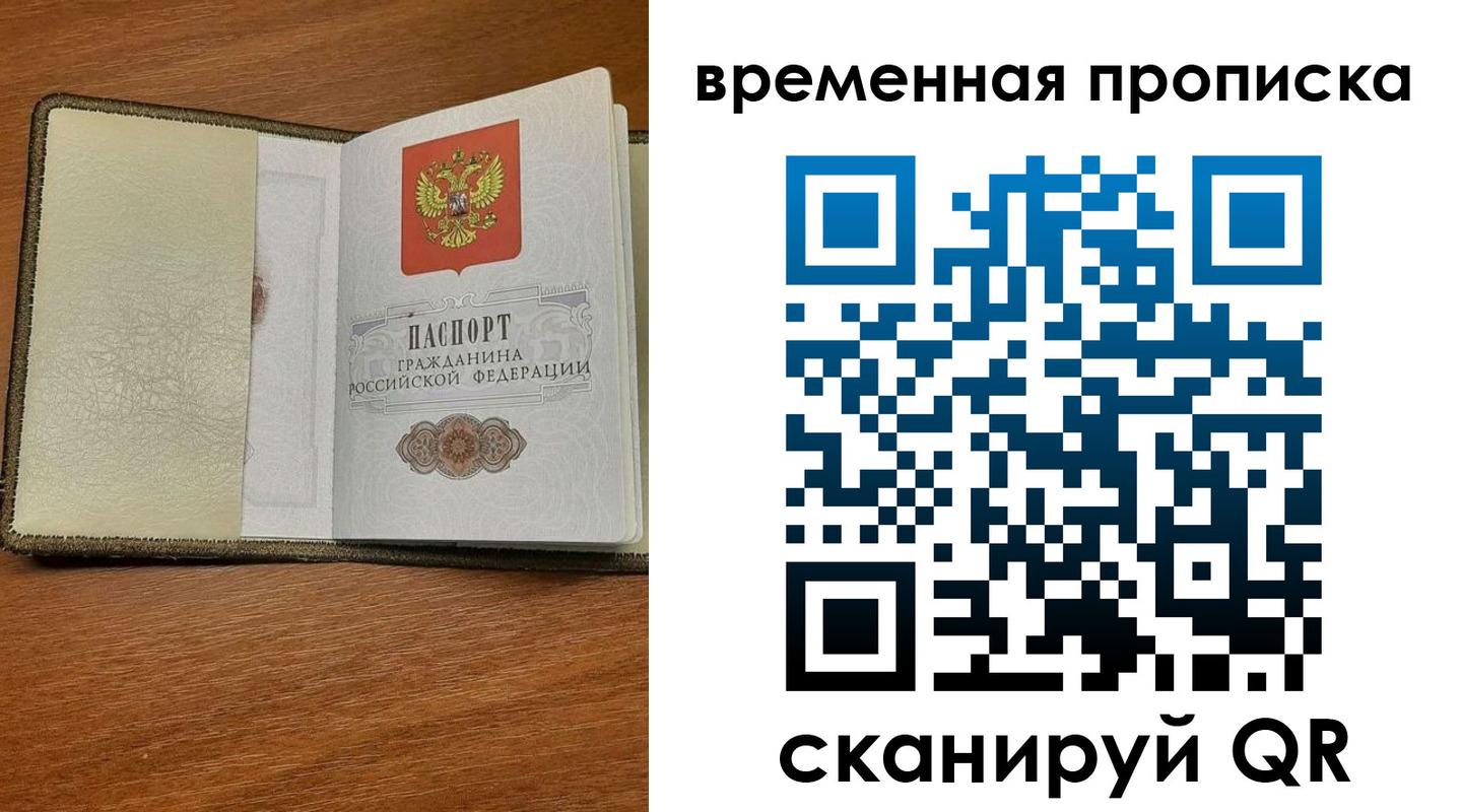 временная регистрация для школы в Лермонтове