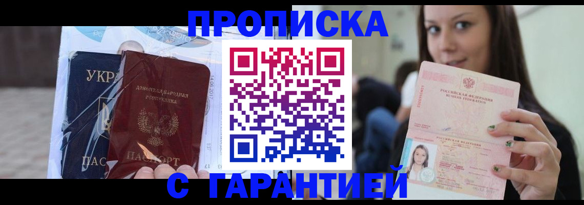 временная регистрация 2025 в Лермонтове