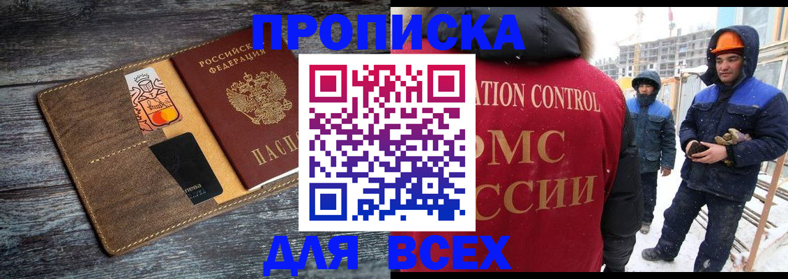 прописка от собственника в Лермонтове