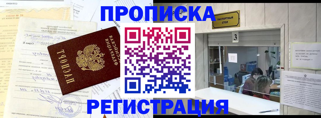 временная регистрация собственник в Лермонтове